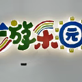 Colorful Amusement Park Theme Wall Hanging With Chinese Characters Rainbow Elements And Smiley Patterns