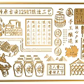 Traditional Chinese Wall Decor With Ancient Brewing Craftsmanship Carved Patterns 3d model