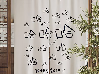 Decorative Curtains With Black House Patterns And Haha Text For Home Decor 3d model