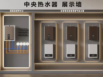 Water Heater Water Heater Display Wall 3d model