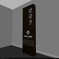 Jiuzhuli Property Directional Sign With Arrow And Phone Number 27666666