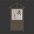 Traditional Japanese Style Wooden Kiosk With Sloped Roof Calligraphy Panels And Lattice Design