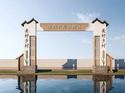 Scenic View Of Beautiful Countryside Agricultural Demonstration Zone With Chinese Archway And Water Reflection 3d model