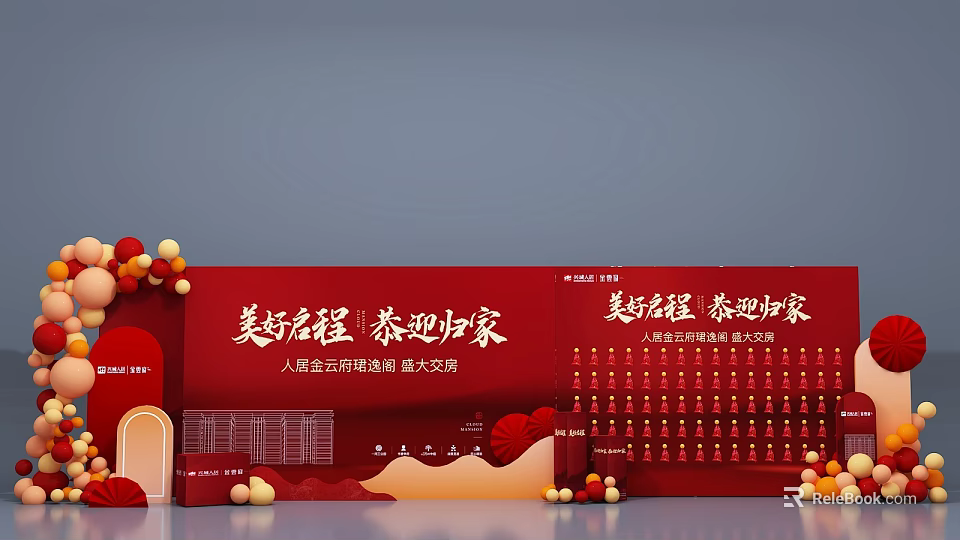 Beautiful Journey Welcome Home Real Estate Grand Delivery Event With Red Decorations And Balloons 3d model 