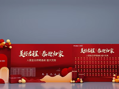Beautiful Journey Welcome Home Real Estate Grand Delivery Event With Red Decorations And Balloons 3d model