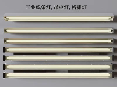 Modern Grid Light with Industrial Linear Design for Ceiling Cabinet Lighting 3d model