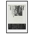 Toyo Ito Architecture Urban Book Cover With Black And White Photo 1960 to 1990