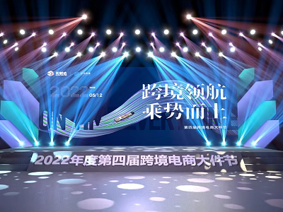 2022 4th Annual Cross border E commerce Festival Leading Growth Promotion Event 3d model
