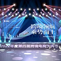 2022 4th Annual Cross border E commerce Festival Leading Growth Promotion Event