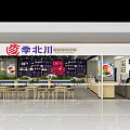 Ting Beichuan Restaurant Modern Interior Design With Seating Area Green Plants And Menu Displays