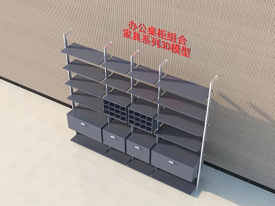 Office Storage Cabinet Rack Modular Combination Furniture Series Model Featuring Multiple Shelves And Drawers 3d model