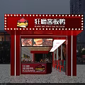 Sauce Duck Shop With Red Illuminated Signboard Cartoon Duck Logo And Displayed Dishes Outdoor
