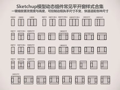 Sketchup Dynamic Components Casement Windows Common Styles With Detailed Designs Adjustable Dimensions And Flexible Sizes 3d model