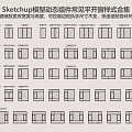 Sketchup Dynamic Components Casement Windows Common Styles With Detailed Designs Adjustable Dimensions And Flexible Sizes