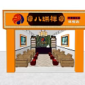 Barrui Xiang Chinese Home Experience Mall Store With Sofas Chandelier And Green Plant Wall