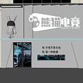 Modern Display Shelves In Panda Esports Store With Neon Lights And Retail Design