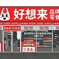 Shopping Mall Snack Retail Shop with Red Signboard Cartoon Logo Snack Shelves and Member Discount