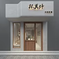 Modern Cafe Interior With Wooden Counter Coffee Machine Warm Lighting Tables Chairs And Menu Board