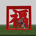 Interactive Zone Featuring Red Square Frame Chinese Character Fu Wooden Horse And Green Grass