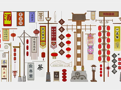 Traditional Chinese Signboards With Tea Wine Lanterns And Classic Decorative Elements 3d model