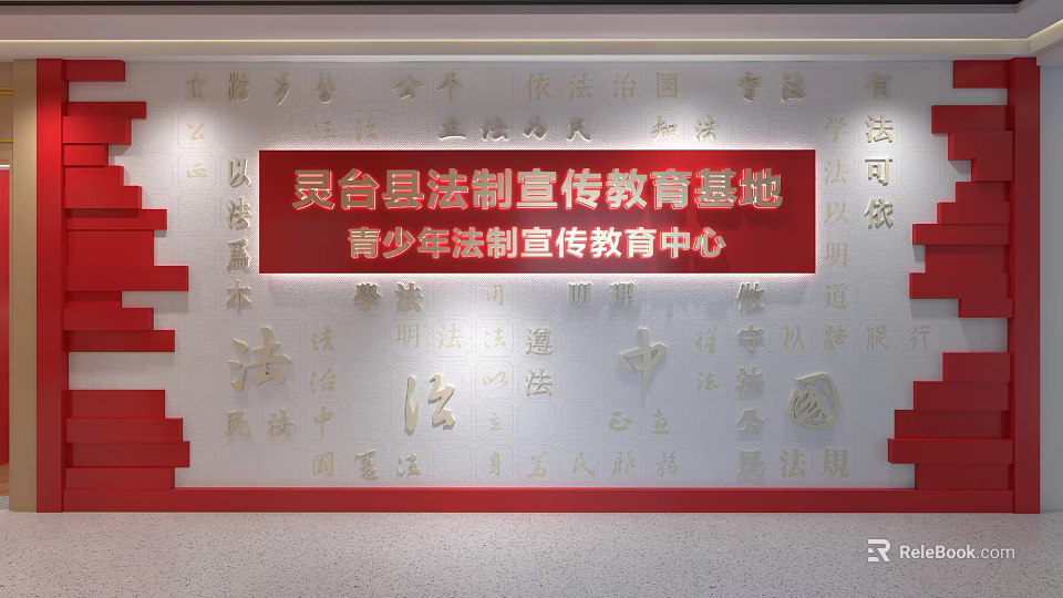 Youth Legal Education Cultural Center With Chinese Character Wall And Education Base 3d model 