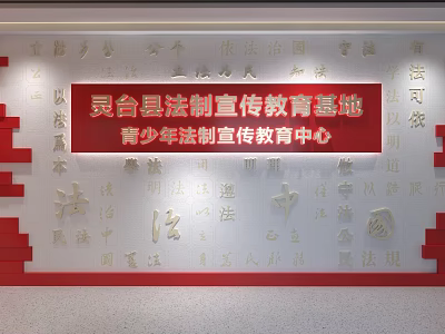 Youth Legal Education Cultural Center With Chinese Character Wall And Education Base 3d model