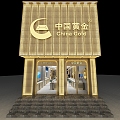 Jewelry Store 3d model