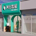 Modern Beauty Storefront Design With Green Signage Arched Doorway Cartoon Figure And Glass Doors