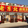 Old Northeast Malatang Storefront With Red Signboard Fresh Ingredients And Authentic Taste