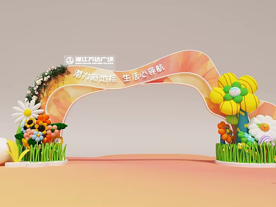Fuli Wanda Plaza Vibrant Event Gateway With Flower Decorations For Beilong Lake Outdoor Life Theater 3d model