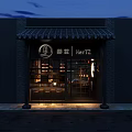 HanTang Traditional Chinese Restaurant Exterior With Awning Brick Walls Glass Windows And Lighting