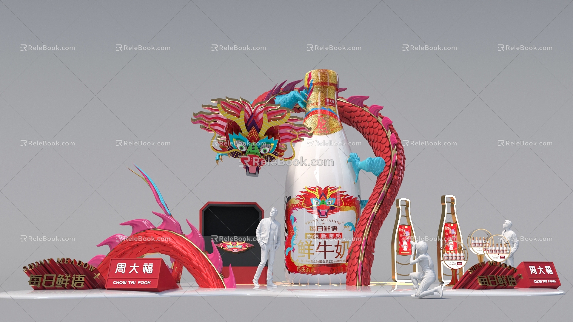 Modern activity exhibition dragon milk photo clock bottle shelf jewelry box shelf advertising machine exhibition rack flash display activity 3d model