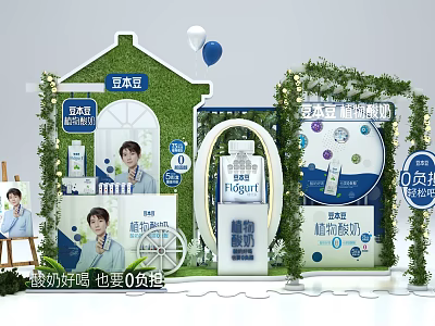 Junlebao Jianchun Yogurt Promotional Display With 0 Sucrose And Green Plant Decorations 3d model