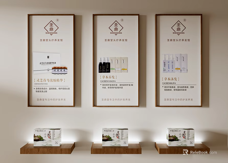 Photo Wall with three panels displaying product images and wooden shelves holding product boxes 3d model 