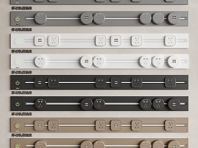 Modern mobile rail socket model