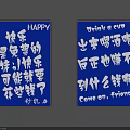 Blue Background Wall Decor Featuring Chinese and English Happy Drink Friends Themed Text