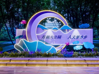 Humanistic Cultural Sculpture With Lotus Flower And Leaf Decorations At Yuehu Park Night Entrance Lighting 3d model