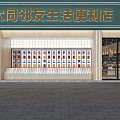 Well Stocked Supermarket General Merchandise Area With Shelves Shopping Carts And Products