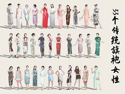 Multiple Women Wearing Traditional Qipao In Different Styles Standing Together 3d model