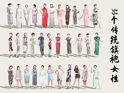 modern multiplayer cheongsam female model