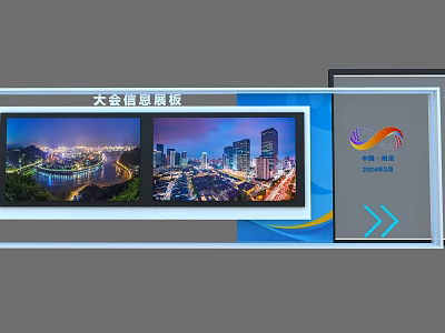 Daikin Information Display Board With Chongqing City Night Views And Date 20240615 3d model