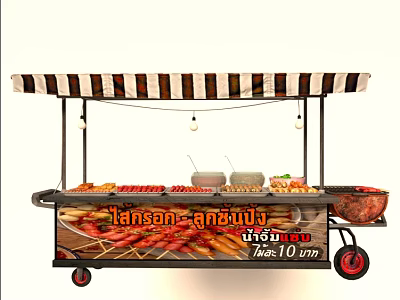 Mobile Food Cart With Striped Awning String Lights Grilled Skewers And Fresh Fruits 3d model