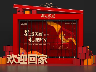 Modern Meichen Red Gift Box Meichen 3d model