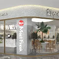 MeetFresh Dessert Shop Modern Design Glass Facade Interior With Palm Tree Tables Chairs