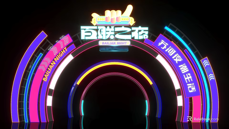 Bailian Night Event Featuring Colorful Neon Archway and Suzhou Nightlife Vibes 3d model 