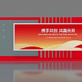 2023 Technology Themed Art Installation With Red Gold Elements And Welcome Design