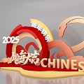 New Year Meichen Year of the Snake Meichen Red Meichen 2025 Meichen 3d model