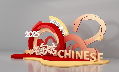 New Year Meichen Year of the Snake Meichen Red Meichen 2025 Meichen 3d model