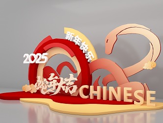 New Year Meichen Year of the Snake Meichen Red Meichen 2025 Meichen 3d model