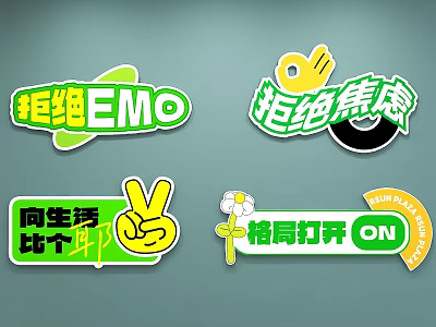 Handheld Signs Featuring Reject EMO Refuse Anxiety Cheer to Life and Open Mindset 3d model